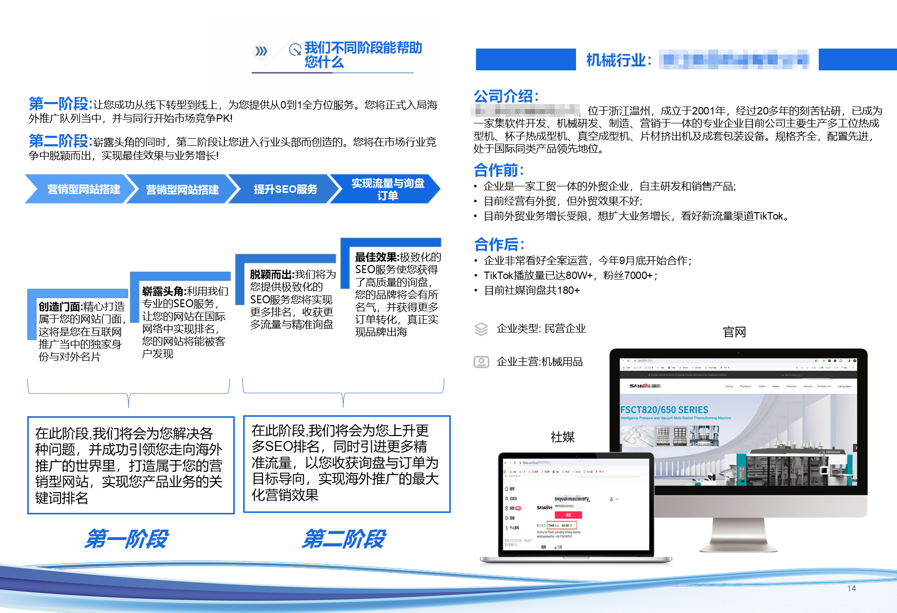 画册设计 04